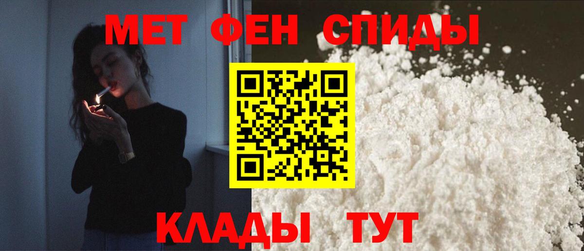 АМФЕТАМИН 97% Большой Камень