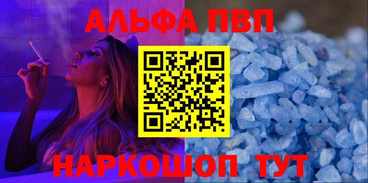 Альфа ПВП СК  Alpha-PVP СК  Большой Камень  Alfa_PVP  Вход с VPN  Alpha-PVP СК 