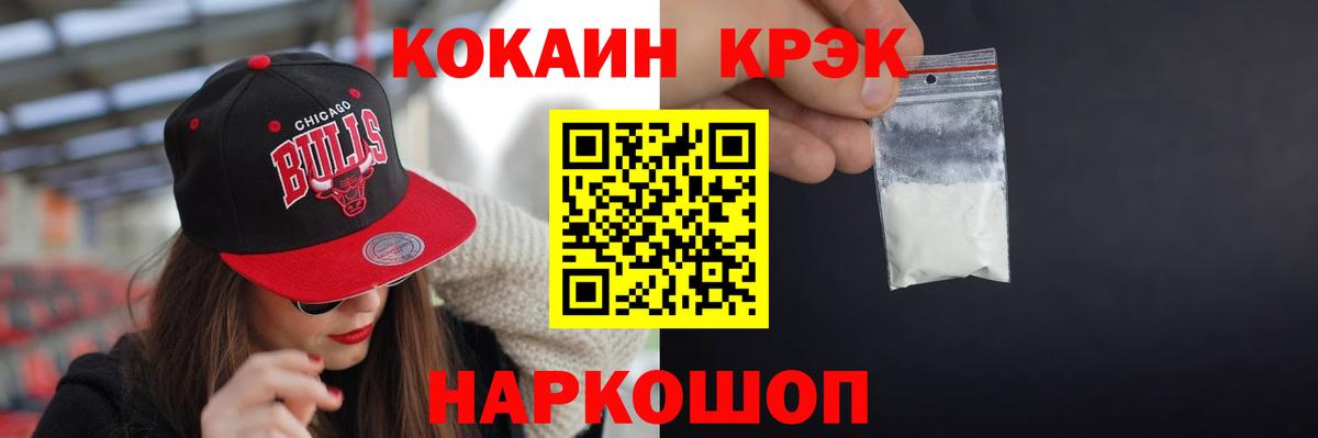 КОКАИН  Cocaine 97%  COCAIN Перу  Вход с VPN  Большой Камень 