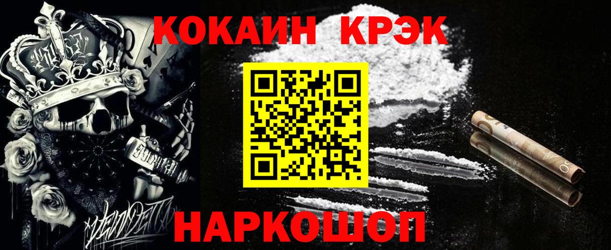 COCAIN FishScale Большой Камень