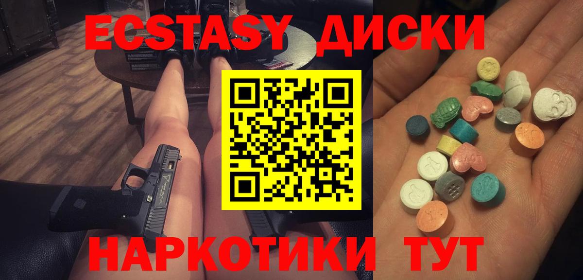 Экстази круглые Большой Камень