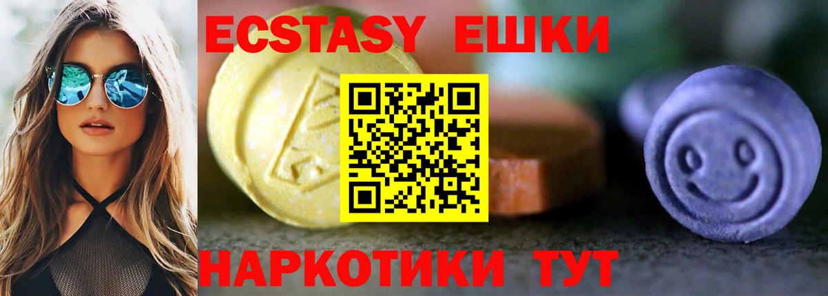 Экстази круглые  Экстази  Большой Камень  Ecstasy Дубай  Вход с VPN 