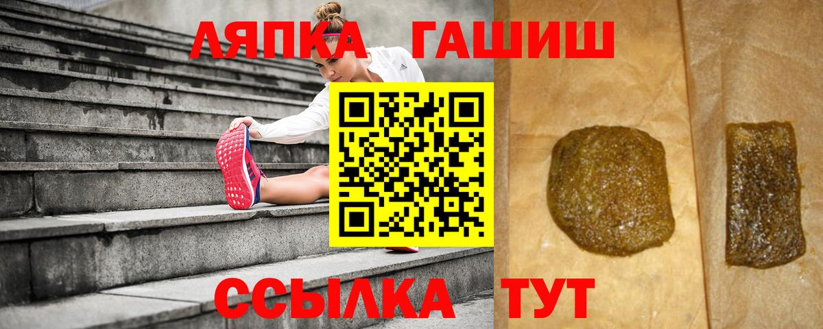 ГАШ хэш Большой Камень