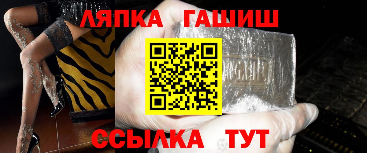 ГАШИШ Cannabis  Вход с VPN  ГАШИШ индика сатива  Большой Камень 