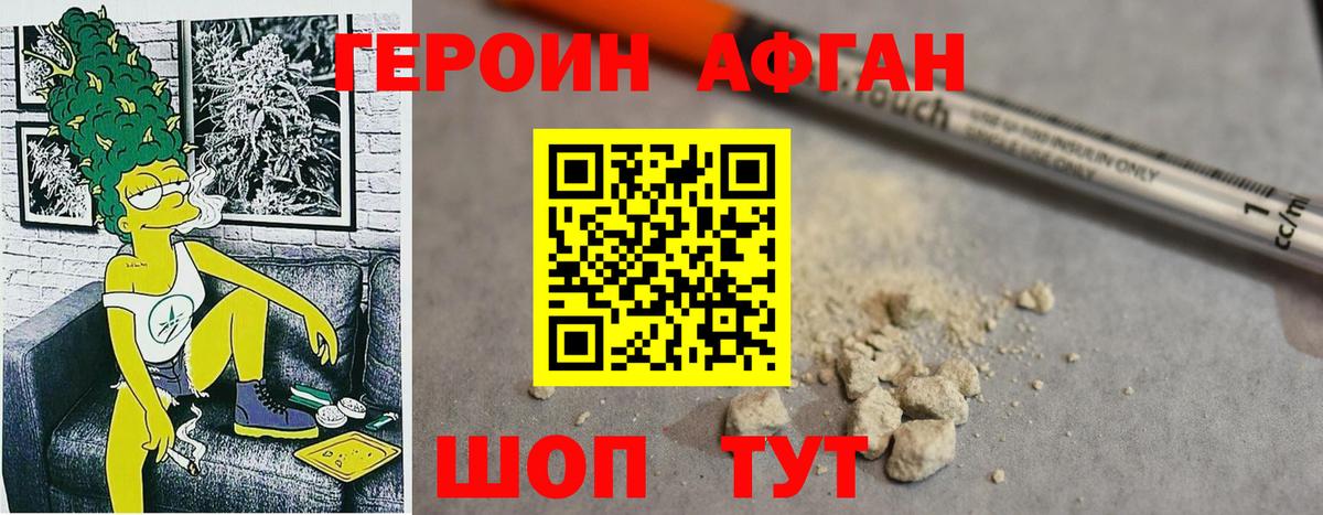 Героин VHQ  Героин  Большой Камень  Вход с VPN 