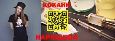 кокаин перу Апшеронск