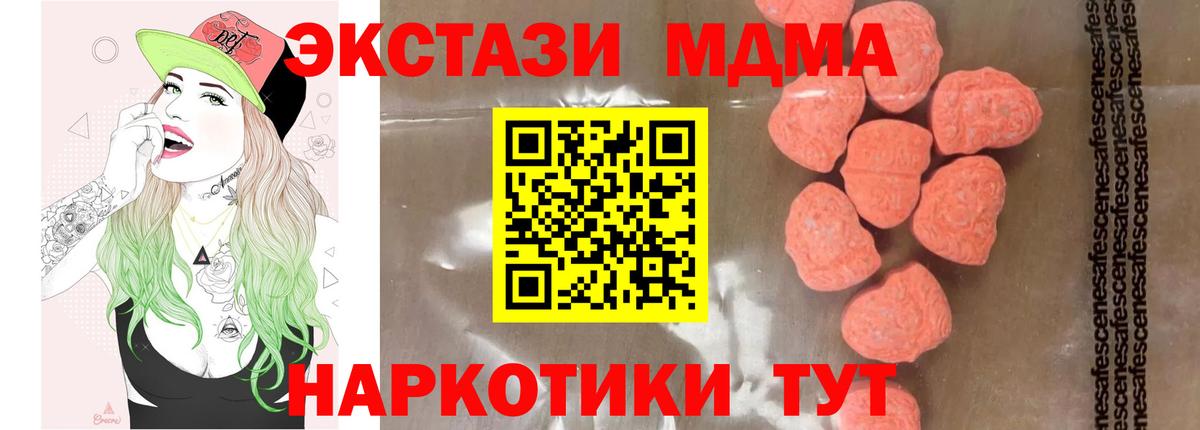 МДМА молли  MDMA Molly  Большой Камень  Вход с VPN 