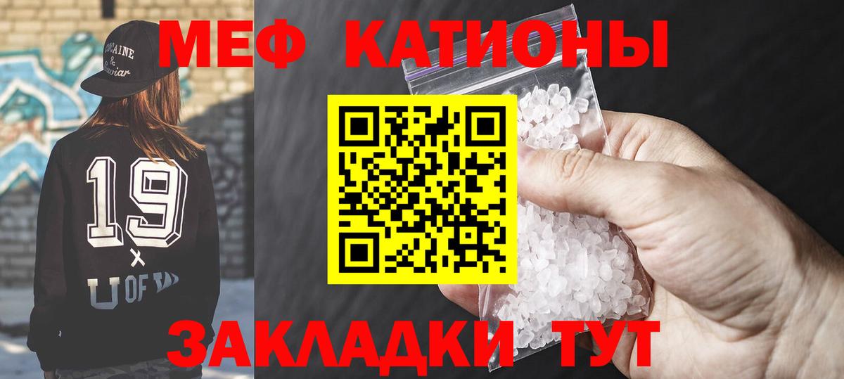 МЕФ мяу мяу  Вход с VPN  МЕФ  Большой Камень 