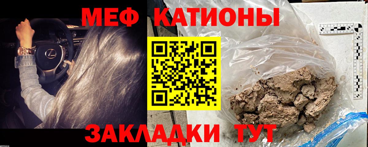 Меф кристаллы Большой Камень