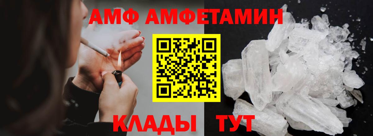 Метамфетамин Methamphetamine  Метамфетамин Methamphetamine  Вход с VPN  Большой Камень 