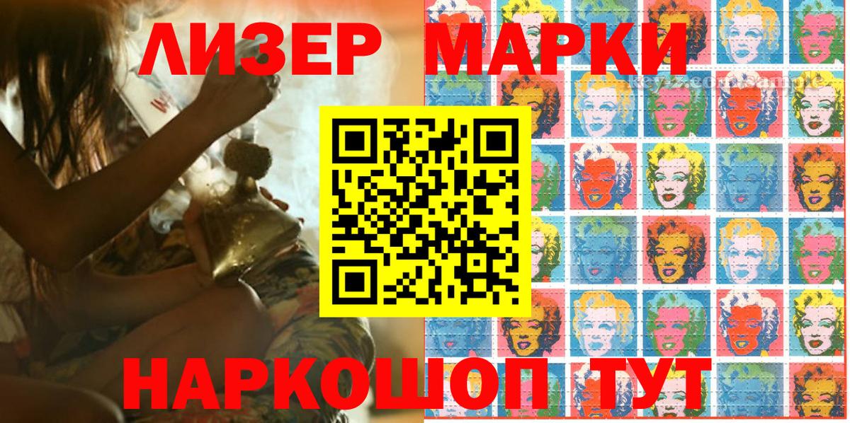 Наркотические марки 1,8мг  Вход с VPN  Большой Камень 