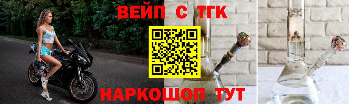 Большой Камень  купить   Вход с VPN  ТГК вейп с тгк 